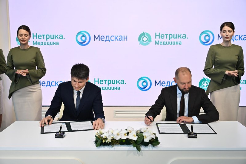 ГК «Нетрика Медицина» и «Медскан» создадут первую в России медицинскую IT-платформу 