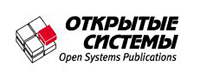 Открытые системы