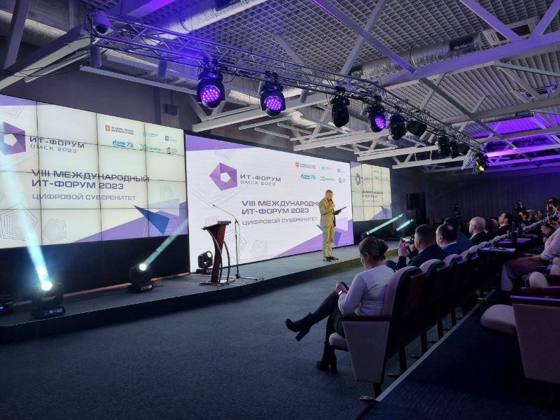 ИТ форум в Омске
