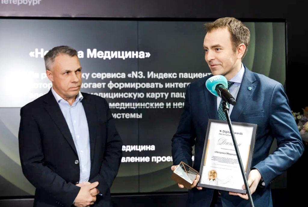  N3.Индекс пациентов отмечена наградой РБК Петербург Digital Awards