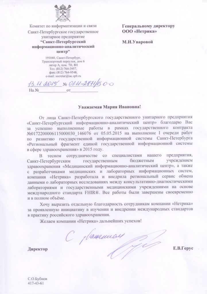 ИАЦ_Спб 2015.png