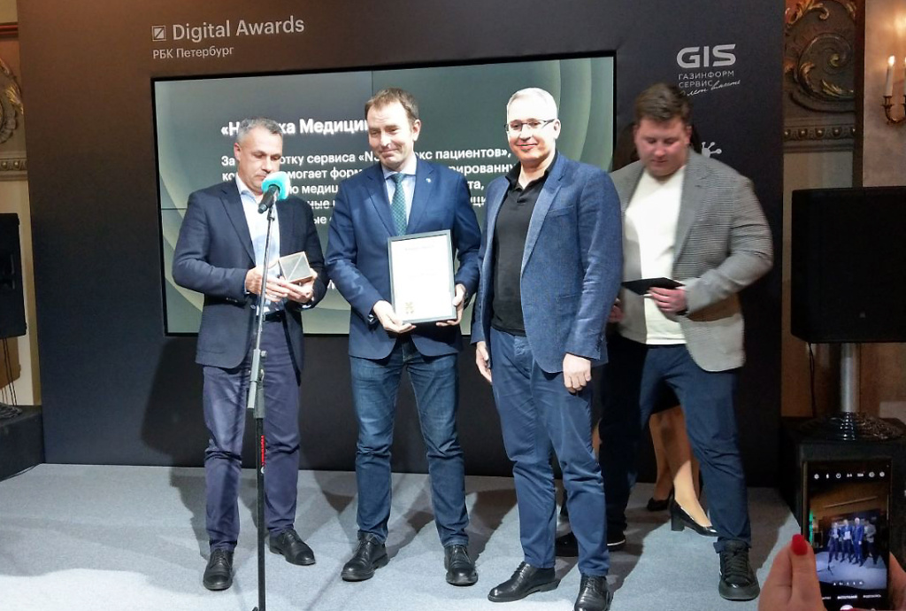 N3.Индекс пациентов отмечена наградой РБК Петербург Digital Awards 