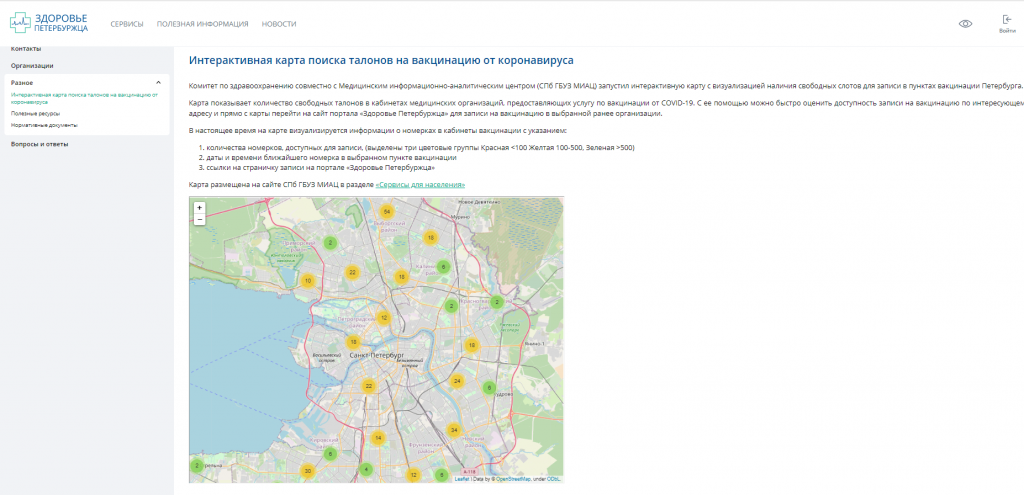Вакциная против Covid.png Вакциная против Covid.png