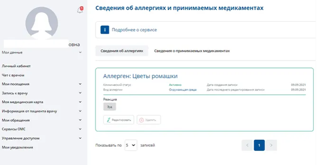Цифровое здравоохранение