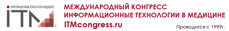 Международный конгресс ИТМ 2021 Международный конгресс ИТМ 2021