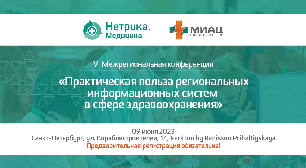 Нетрика_1000-548.jpg